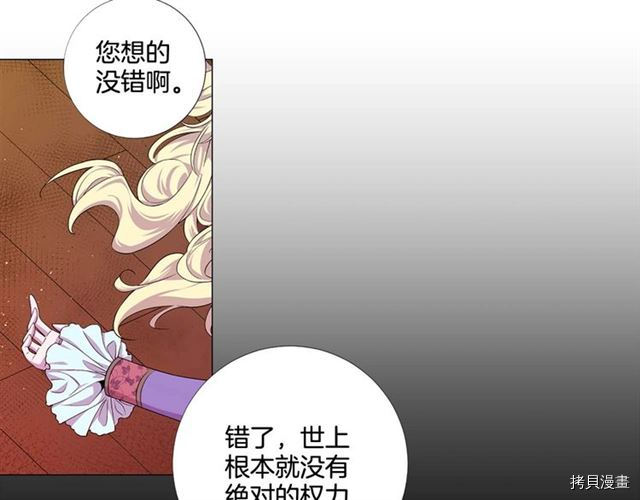 Lady to Queen-胜者为后[拷贝漫画]韩漫全集-第37话无删减无遮挡章节图片 