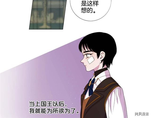 Lady to Queen-胜者为后[拷贝漫画]韩漫全集-第37话无删减无遮挡章节图片 