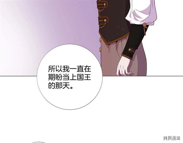 Lady to Queen-胜者为后[拷贝漫画]韩漫全集-第37话无删减无遮挡章节图片 