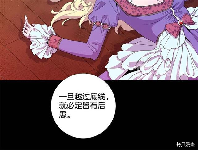 Lady to Queen-胜者为后[拷贝漫画]韩漫全集-第37话无删减无遮挡章节图片 