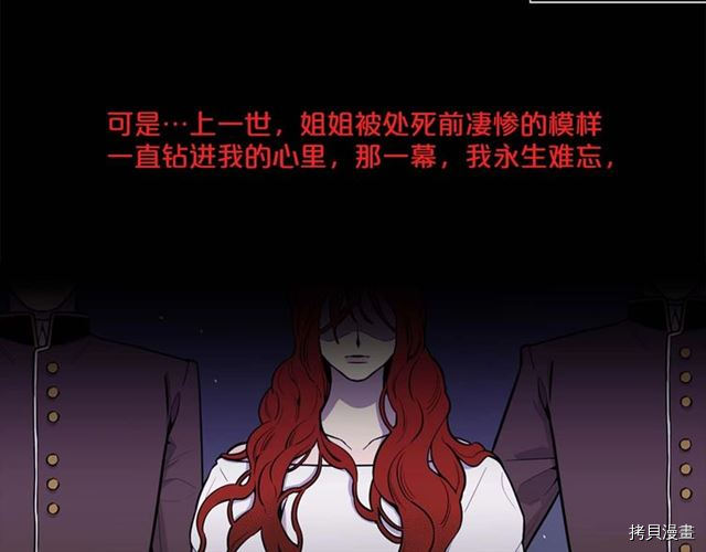 Lady to Queen-胜者为后[拷贝漫画]韩漫全集-第37话无删减无遮挡章节图片 