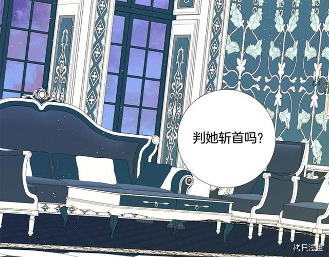 Lady to Queen-胜者为后[拷贝漫画]韩漫全集-第37话无删减无遮挡章节图片 