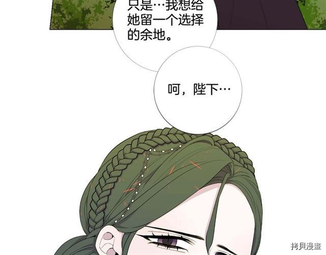 Lady to Queen-胜者为后[拷贝漫画]韩漫全集-第37话无删减无遮挡章节图片 