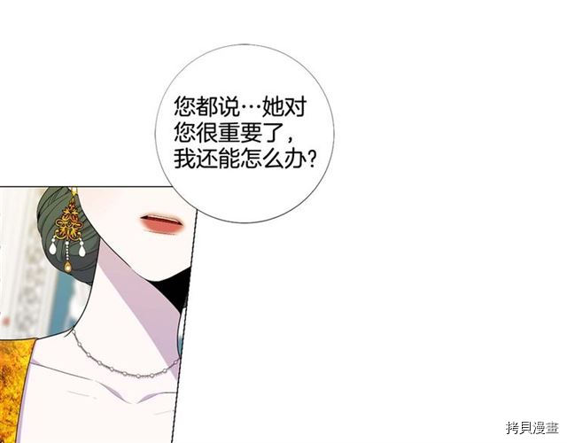 Lady to Queen-胜者为后[拷贝漫画]韩漫全集-第37话无删减无遮挡章节图片 