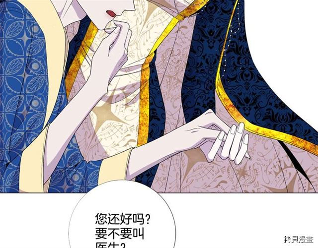 Lady to Queen-胜者为后[拷贝漫画]韩漫全集-第37话无删减无遮挡章节图片 