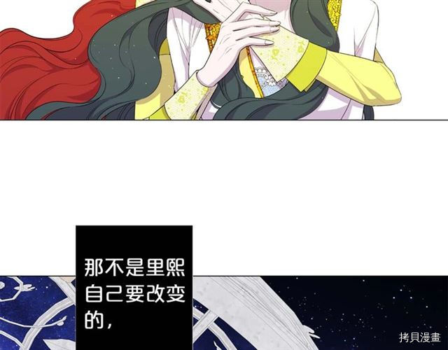 Lady to Queen-胜者为后[拷贝漫画]韩漫全集-第38话无删减无遮挡章节图片 