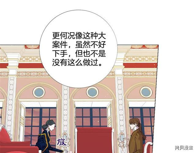 Lady to Queen-胜者为后[拷贝漫画]韩漫全集-第38话无删减无遮挡章节图片 