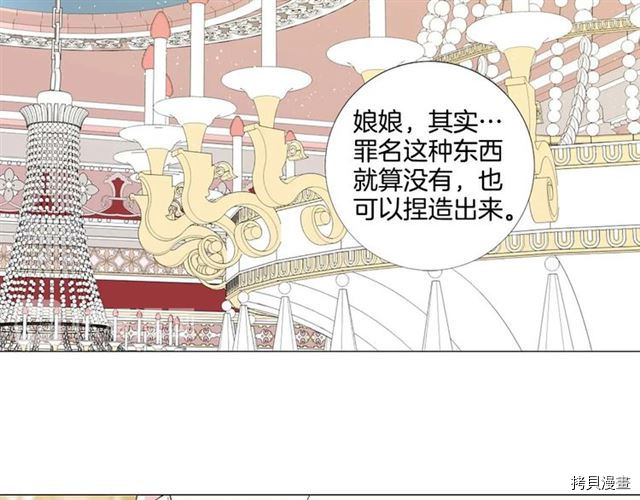 Lady to Queen-胜者为后[拷贝漫画]韩漫全集-第38话无删减无遮挡章节图片 