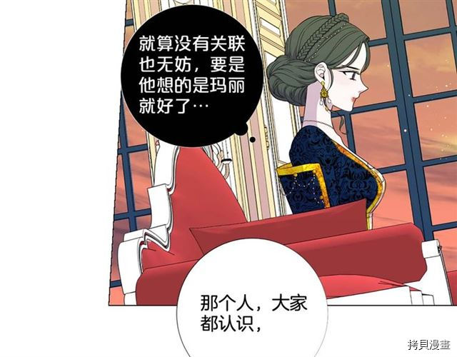 Lady to Queen-胜者为后[拷贝漫画]韩漫全集-第38话无删减无遮挡章节图片 