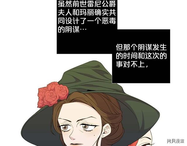 Lady to Queen-胜者为后[拷贝漫画]韩漫全集-第38话无删减无遮挡章节图片 