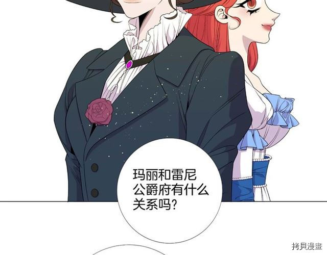 Lady to Queen-胜者为后[拷贝漫画]韩漫全集-第38话无删减无遮挡章节图片 