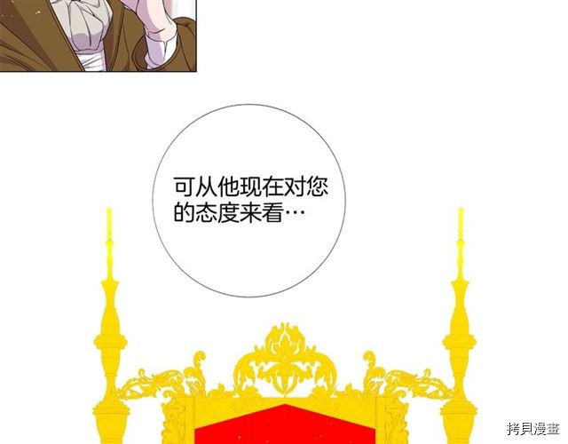 Lady to Queen-胜者为后[拷贝漫画]韩漫全集-第38话无删减无遮挡章节图片 