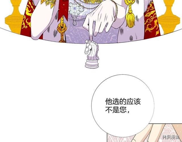 Lady to Queen-胜者为后[拷贝漫画]韩漫全集-第38话无删减无遮挡章节图片 