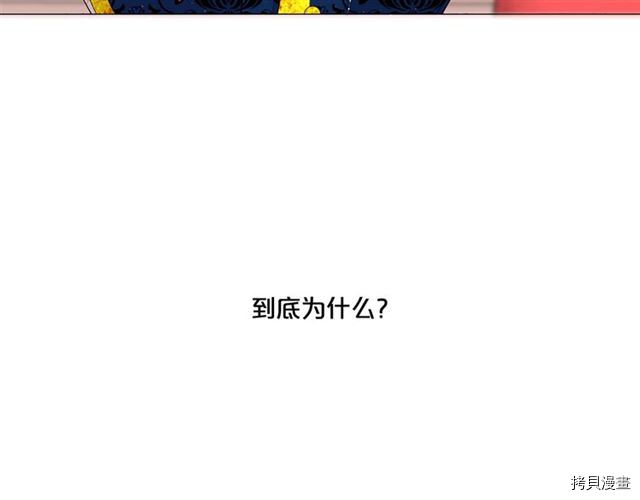 Lady to Queen-胜者为后[拷贝漫画]韩漫全集-第38话无删减无遮挡章节图片 