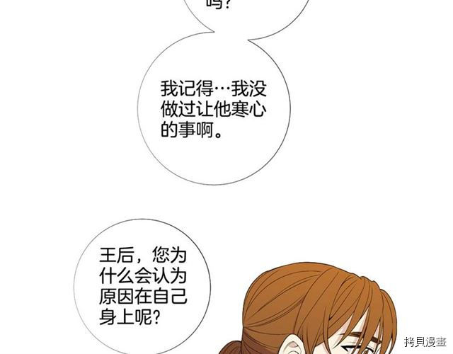 Lady to Queen-胜者为后[拷贝漫画]韩漫全集-第38话无删减无遮挡章节图片 