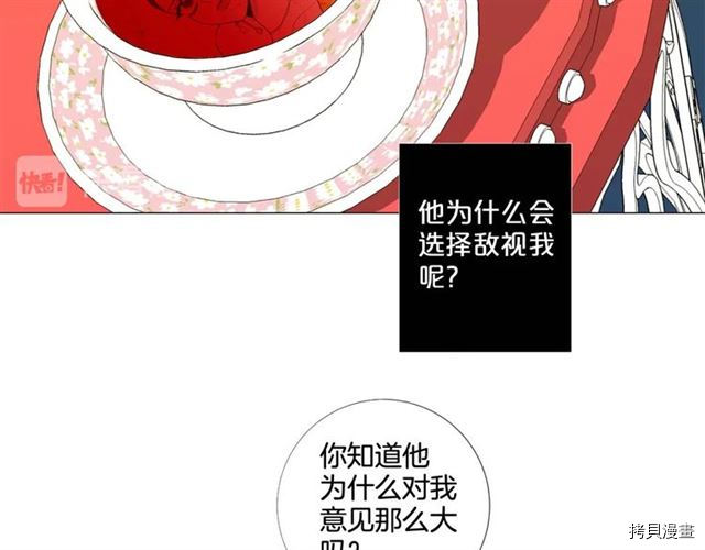 Lady to Queen-胜者为后[拷贝漫画]韩漫全集-第38话无删减无遮挡章节图片 