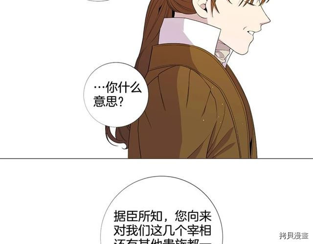 Lady to Queen-胜者为后[拷贝漫画]韩漫全集-第38话无删减无遮挡章节图片 