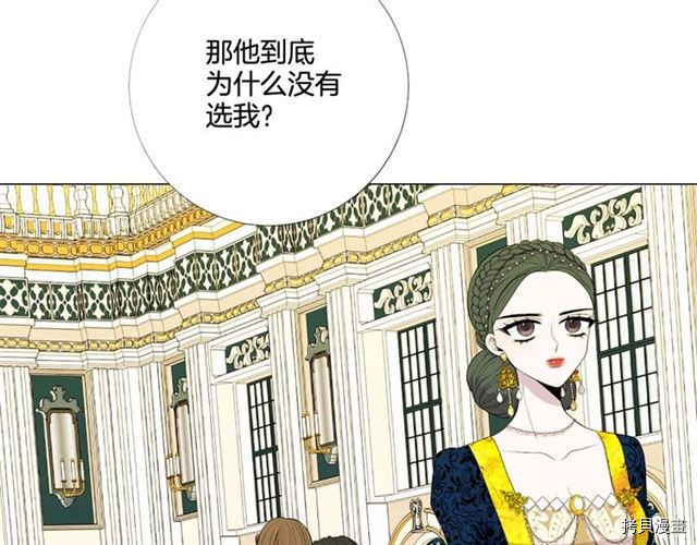 Lady to Queen-胜者为后[拷贝漫画]韩漫全集-第38话无删减无遮挡章节图片 