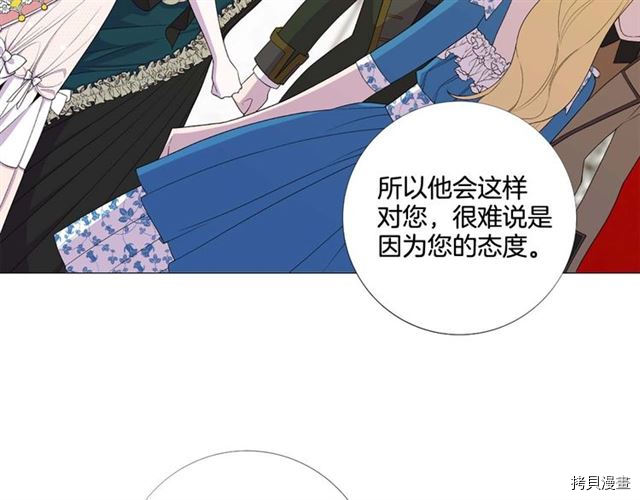 Lady to Queen-胜者为后[拷贝漫画]韩漫全集-第38话无删减无遮挡章节图片 