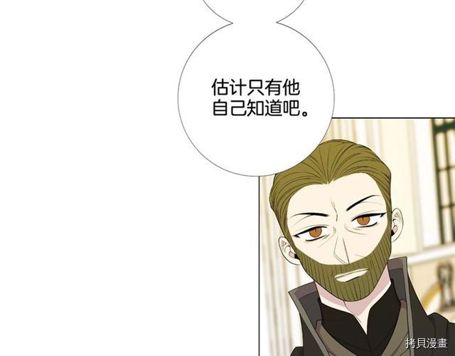 Lady to Queen-胜者为后[拷贝漫画]韩漫全集-第38话无删减无遮挡章节图片 