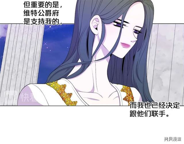 Lady to Queen-胜者为后[拷贝漫画]韩漫全集-第38话无删减无遮挡章节图片 