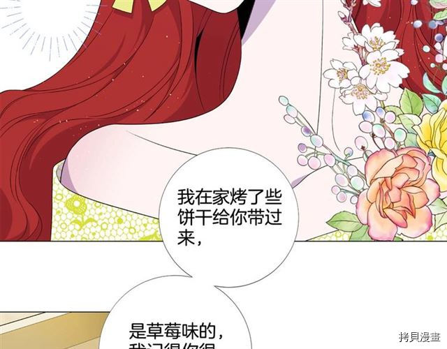 Lady to Queen-胜者为后[拷贝漫画]韩漫全集-第38话无删减无遮挡章节图片 