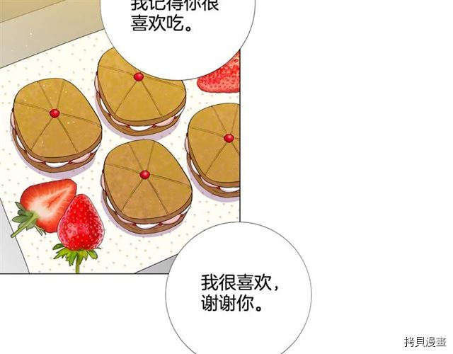 Lady to Queen-胜者为后[拷贝漫画]韩漫全集-第38话无删减无遮挡章节图片 