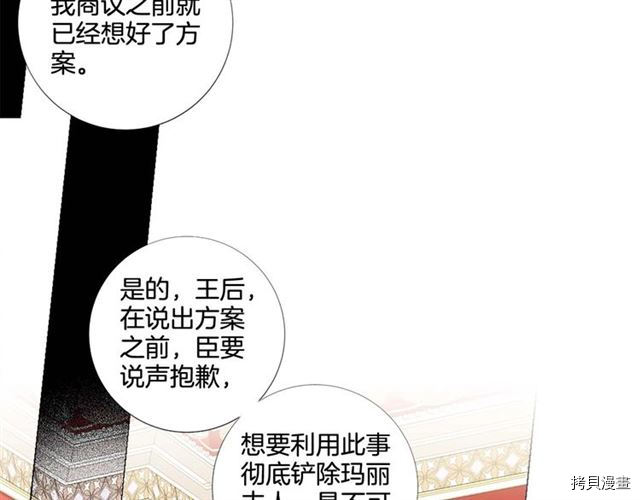 Lady to Queen-胜者为后[拷贝漫画]韩漫全集-第38话无删减无遮挡章节图片 