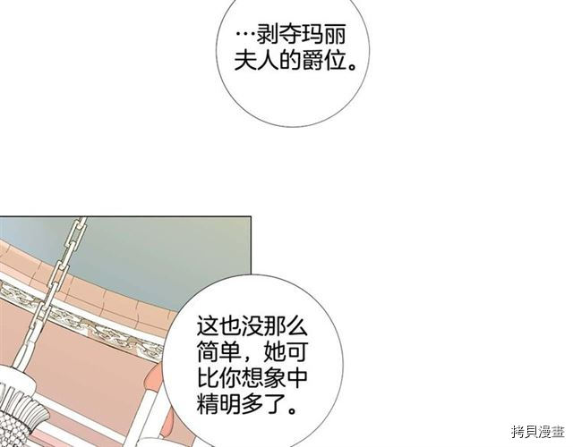 Lady to Queen-胜者为后[拷贝漫画]韩漫全集-第38话无删减无遮挡章节图片 