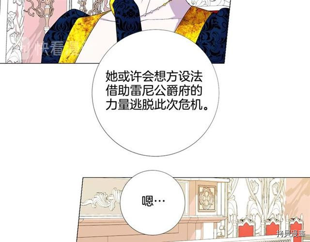 Lady to Queen-胜者为后[拷贝漫画]韩漫全集-第38话无删减无遮挡章节图片 