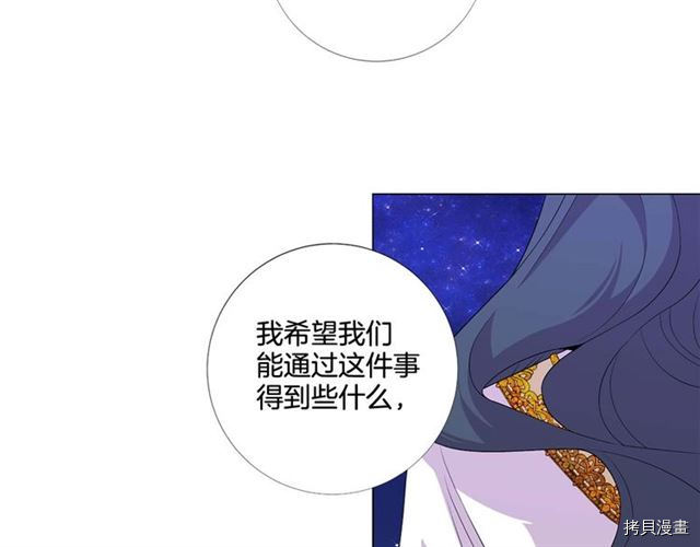 Lady to Queen-胜者为后[拷贝漫画]韩漫全集-第38话无删减无遮挡章节图片 