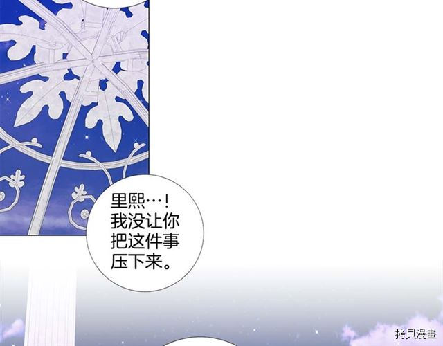 Lady to Queen-胜者为后[拷贝漫画]韩漫全集-第38话无删减无遮挡章节图片 