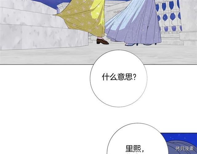 Lady to Queen-胜者为后[拷贝漫画]韩漫全集-第38话无删减无遮挡章节图片 