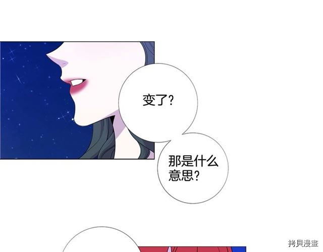 Lady to Queen-胜者为后[拷贝漫画]韩漫全集-第38话无删减无遮挡章节图片 