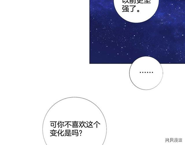 Lady to Queen-胜者为后[拷贝漫画]韩漫全集-第38话无删减无遮挡章节图片 