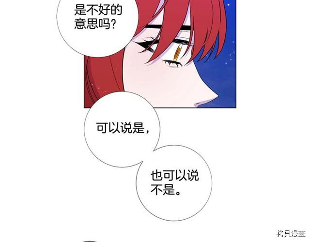 Lady to Queen-胜者为后[拷贝漫画]韩漫全集-第38话无删减无遮挡章节图片 