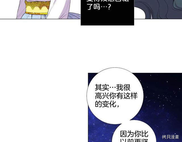 Lady to Queen-胜者为后[拷贝漫画]韩漫全集-第38话无删减无遮挡章节图片 