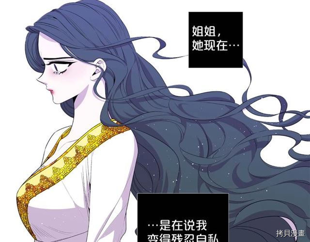 Lady to Queen-胜者为后[拷贝漫画]韩漫全集-第38话无删减无遮挡章节图片 