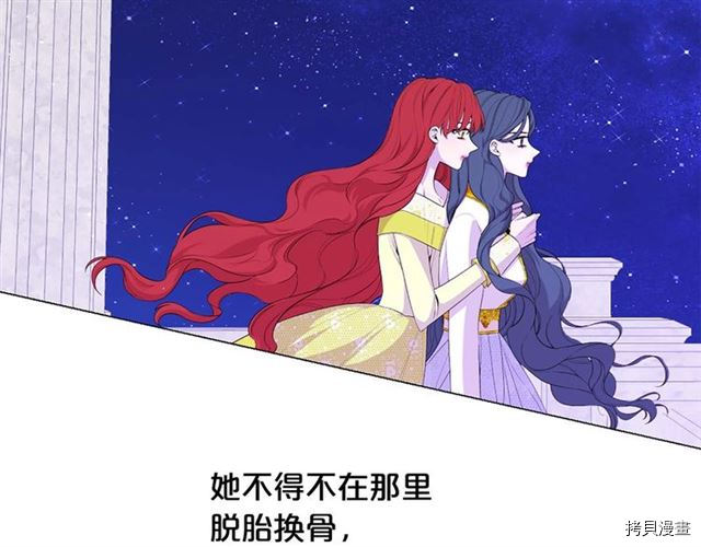 Lady to Queen-胜者为后[拷贝漫画]韩漫全集-第38话无删减无遮挡章节图片 