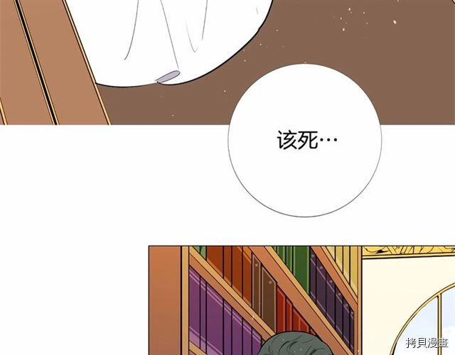 Lady to Queen-胜者为后[拷贝漫画]韩漫全集-第03话无删减无遮挡章节图片 