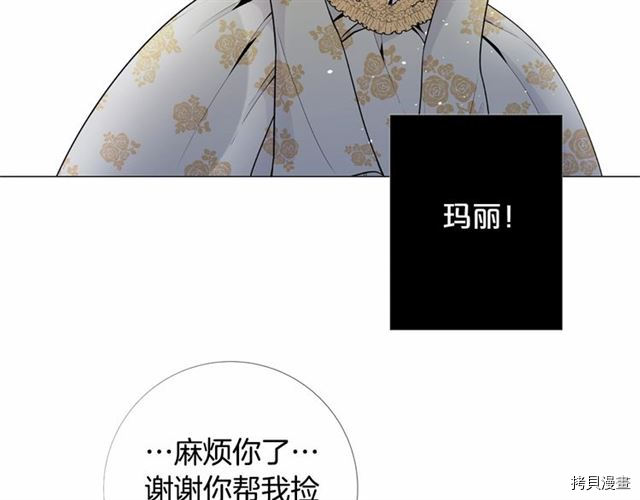 Lady to Queen-胜者为后[拷贝漫画]韩漫全集-第03话无删减无遮挡章节图片 