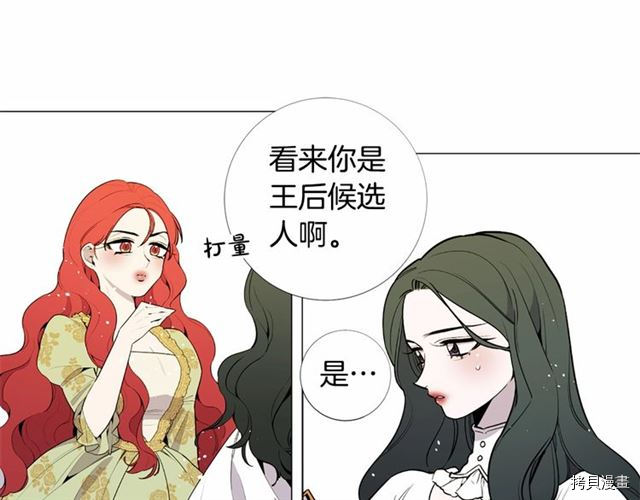 Lady to Queen-胜者为后[拷贝漫画]韩漫全集-第03话无删减无遮挡章节图片 