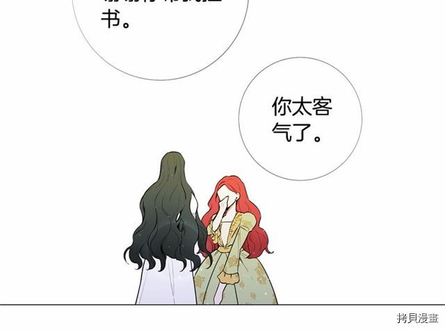 Lady to Queen-胜者为后[拷贝漫画]韩漫全集-第03话无删减无遮挡章节图片 