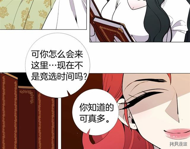 Lady to Queen-胜者为后[拷贝漫画]韩漫全集-第03话无删减无遮挡章节图片 