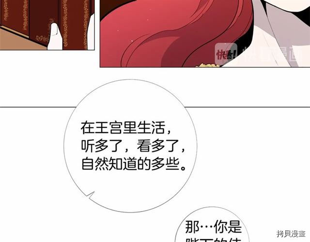 Lady to Queen-胜者为后[拷贝漫画]韩漫全集-第03话无删减无遮挡章节图片 