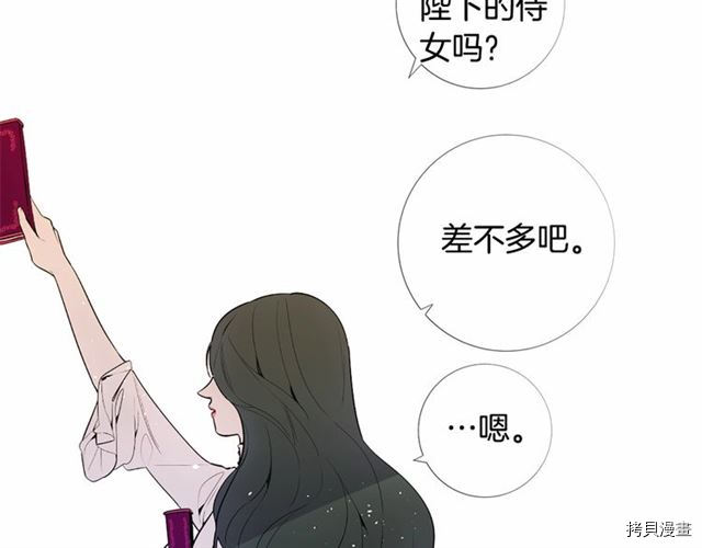 Lady to Queen-胜者为后[拷贝漫画]韩漫全集-第03话无删减无遮挡章节图片 