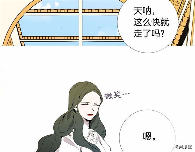 Lady to Queen-胜者为后[拷贝漫画]韩漫全集-第03话无删减无遮挡章节图片 