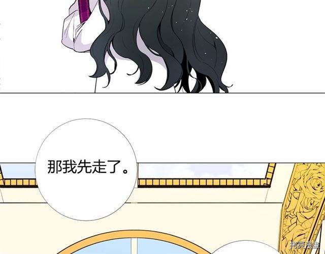 Lady to Queen-胜者为后[拷贝漫画]韩漫全集-第03话无删减无遮挡章节图片 