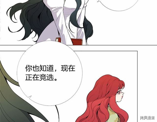 Lady to Queen-胜者为后[拷贝漫画]韩漫全集-第03话无删减无遮挡章节图片 