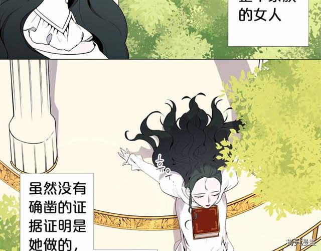 Lady to Queen-胜者为后[拷贝漫画]韩漫全集-第03话无删减无遮挡章节图片 